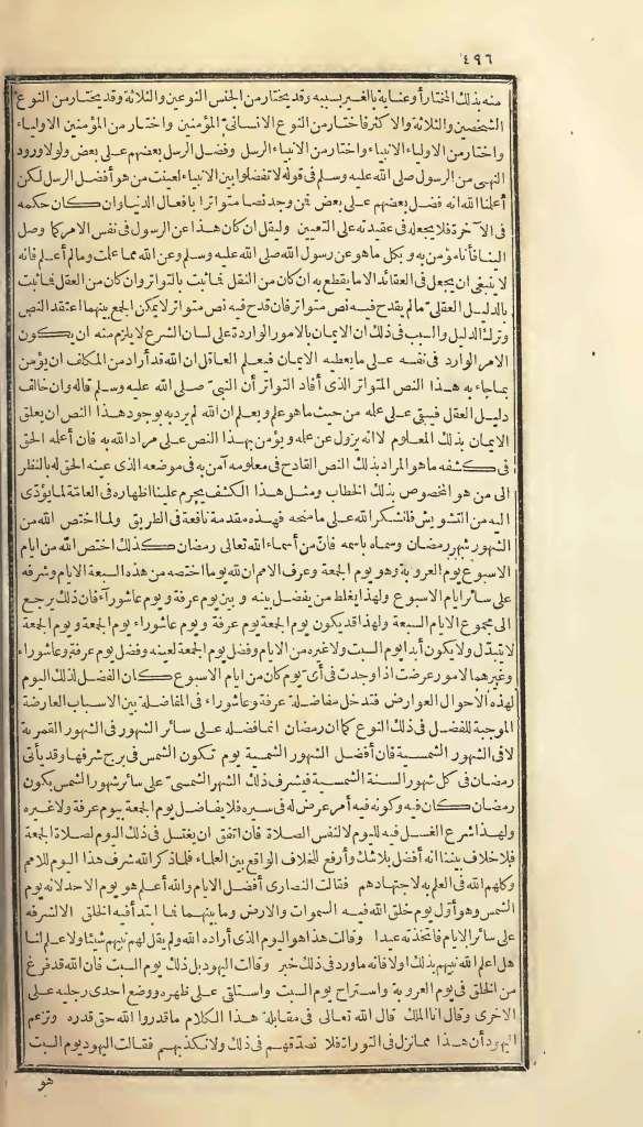 futmak.com - الصفحة 496 - من الجزء الأول من طبعة بولاق الأولى